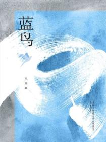 蓝鸟