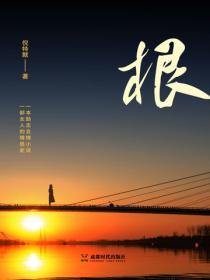 根