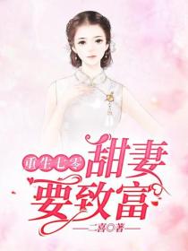 重生七零甜妻要致富