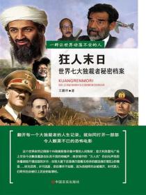 狂人末日