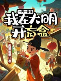 一天一快递,我在大明开盲盒