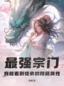 让你开书院，没让你开大帝收容所