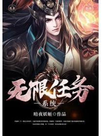无限任务系统
