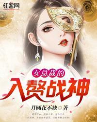 女总裁的入赘战神