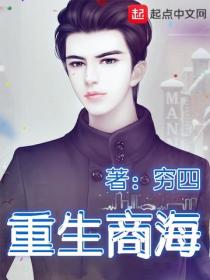 重生商海