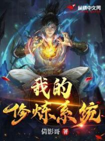 我的修炼系统