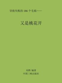 又是桃花开