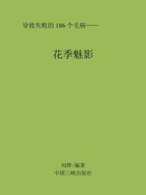 花季魅影