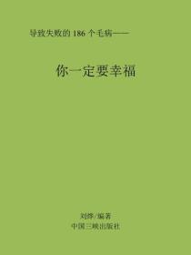 你一定要幸福