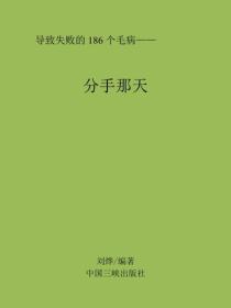 分手那天
