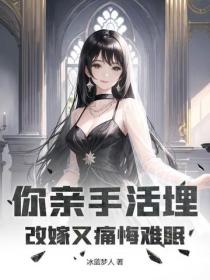 出狱重生,我让渣男和白月光锁死