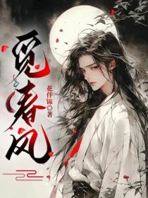 觅春风