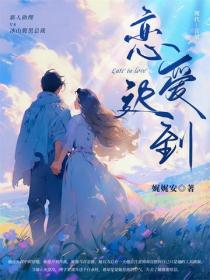 恋爱迟到