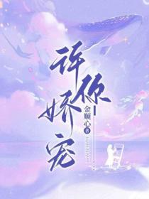 许你娇宠