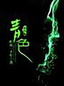 青色