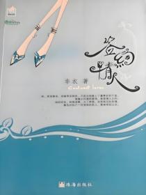 签约情人