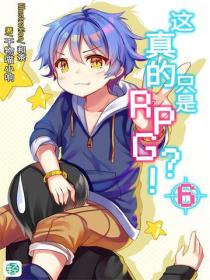 这真的只是RPG？！Vol.06