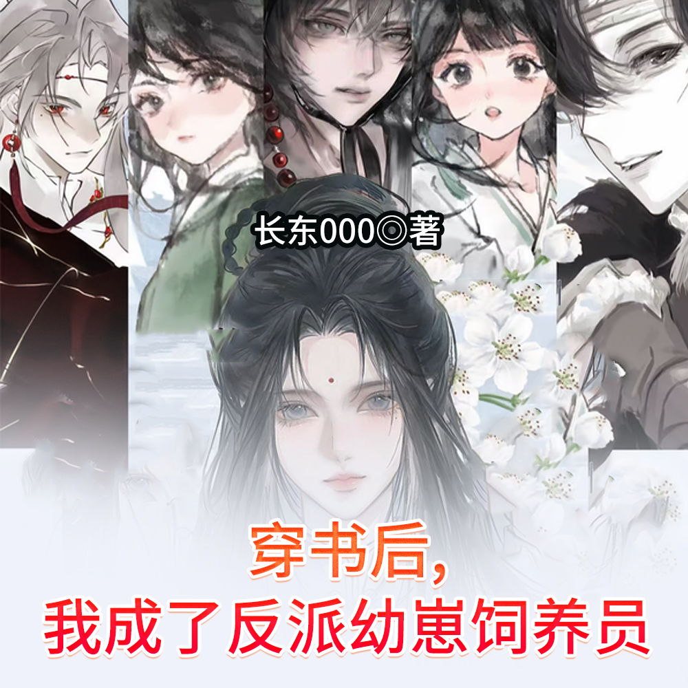 她收的五个崽,怎么全是天花板?