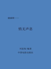 悄无声息
