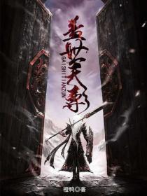 盖世天尊
