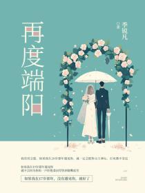 再度端阳