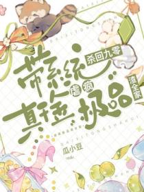 带系统杀回九零,真千金虐疯极品渣全家