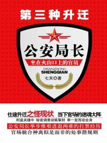 第三种升迁