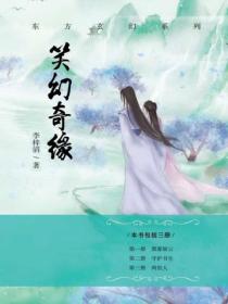 笑幻奇缘