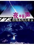 夜半笛声