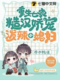 重生七零,糙汉娇宠泼辣小媳妇