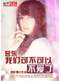 遗失的青春