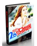 我的26岁女房客