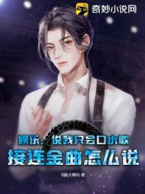 娱乐:说我只会口水歌,接连金曲怎么说?