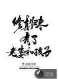穿越都市来修仙