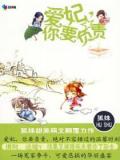 爱妃,你要负责