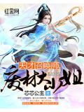 天才召唤师：废材大小姐