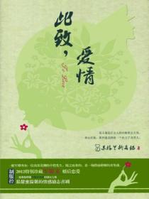 此致,爱情