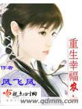 重生幸福农妇