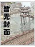 战神蚩尤