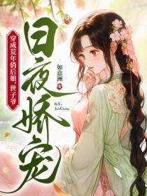 开局遇荒年,霸气后娘一拖三