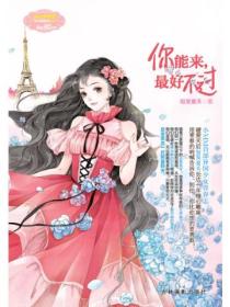 你能来,最好不过
