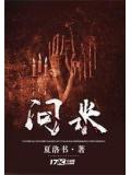 问米