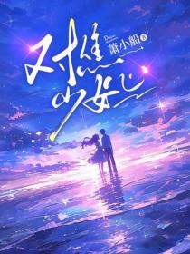 对焦少女心