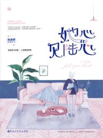 她心见陆心