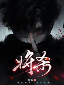将杀