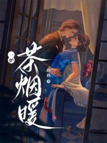 一炉茶烟暖